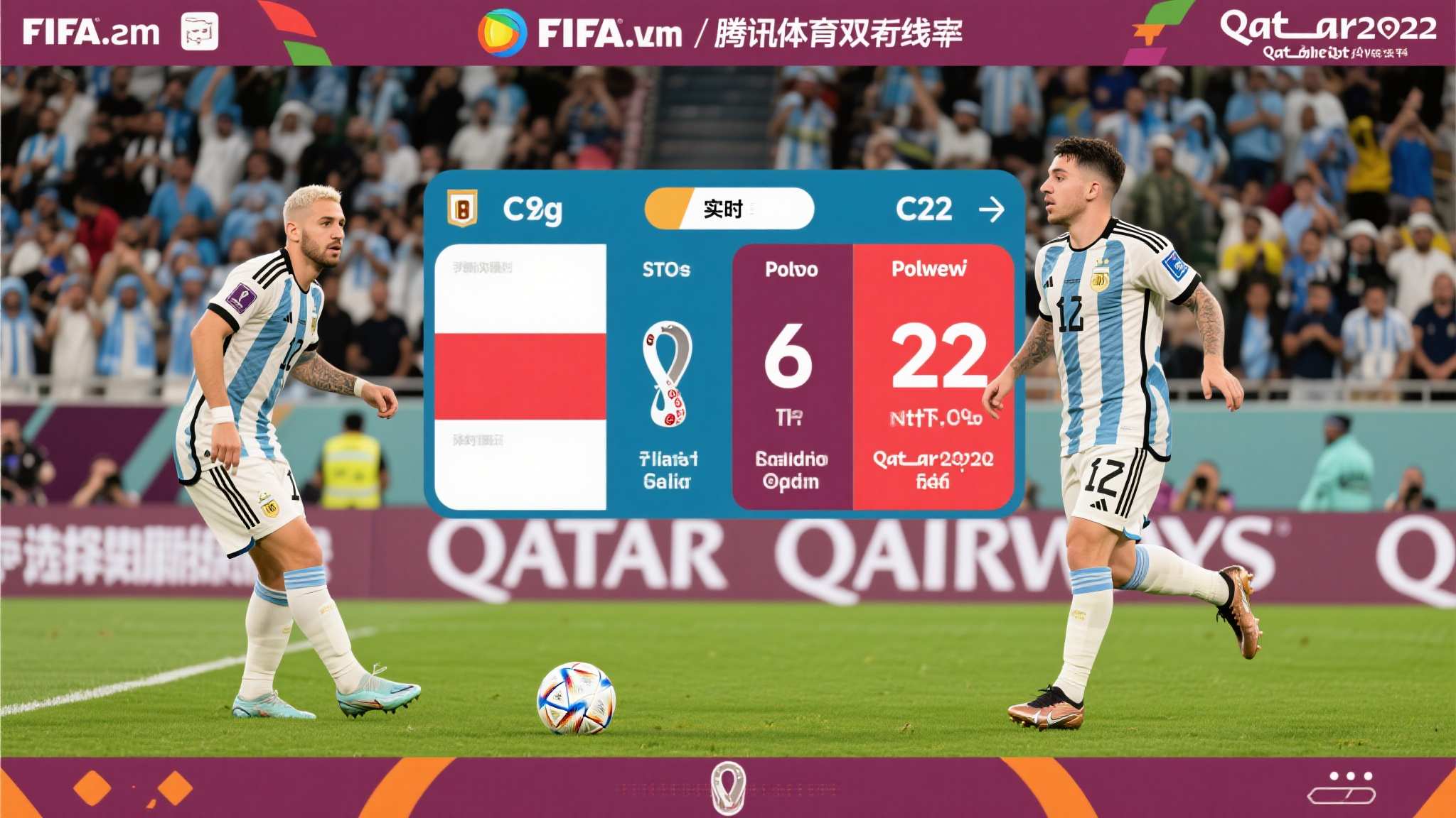 简介世界杯直播